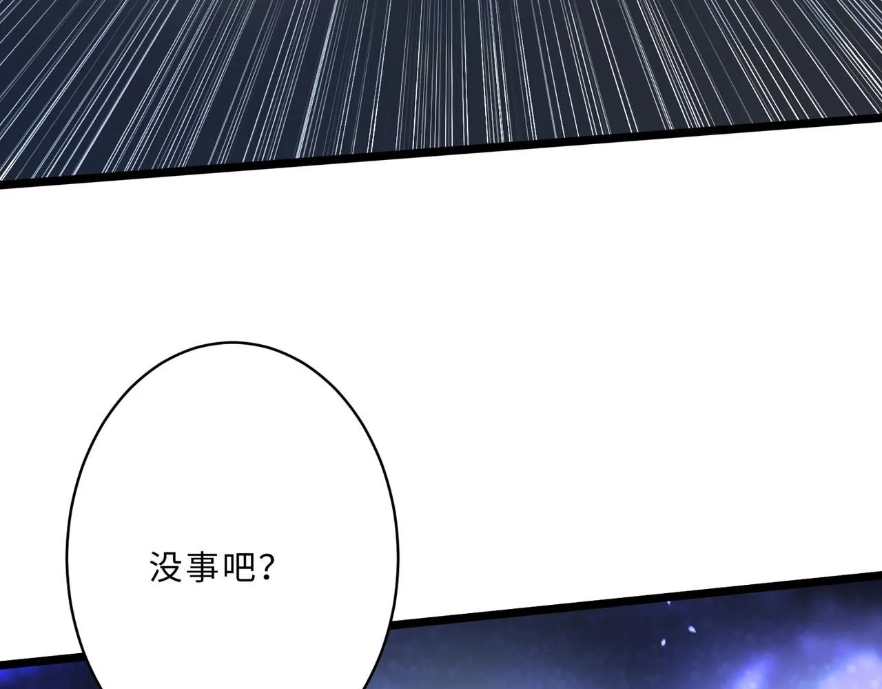 第104话 断绝关系 第17页
