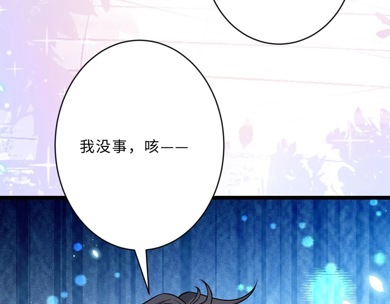 第104话 断绝关系 第21页