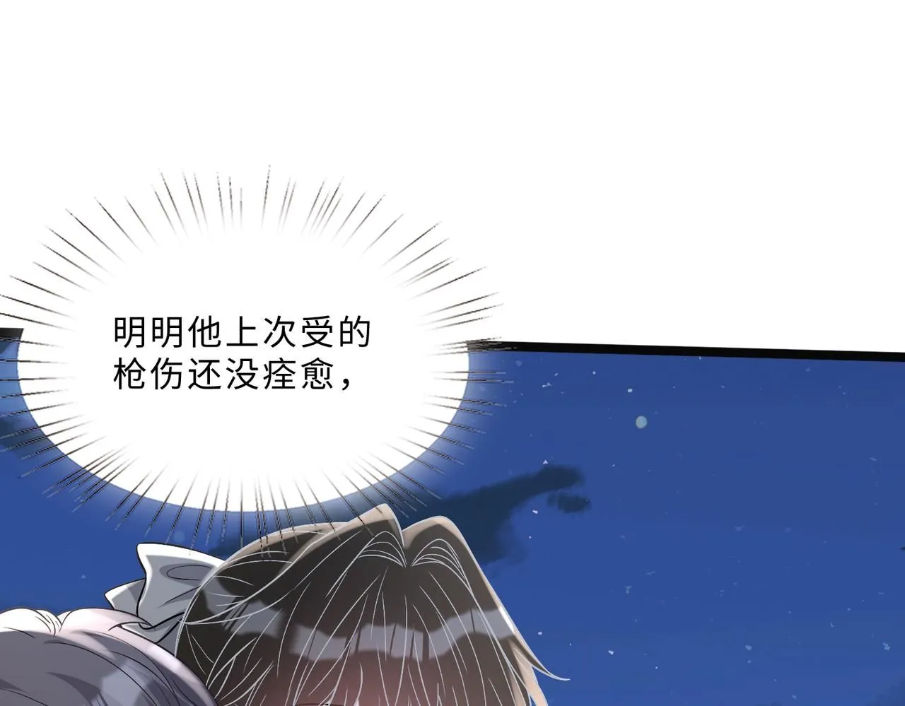 第104话 断绝关系 第29页