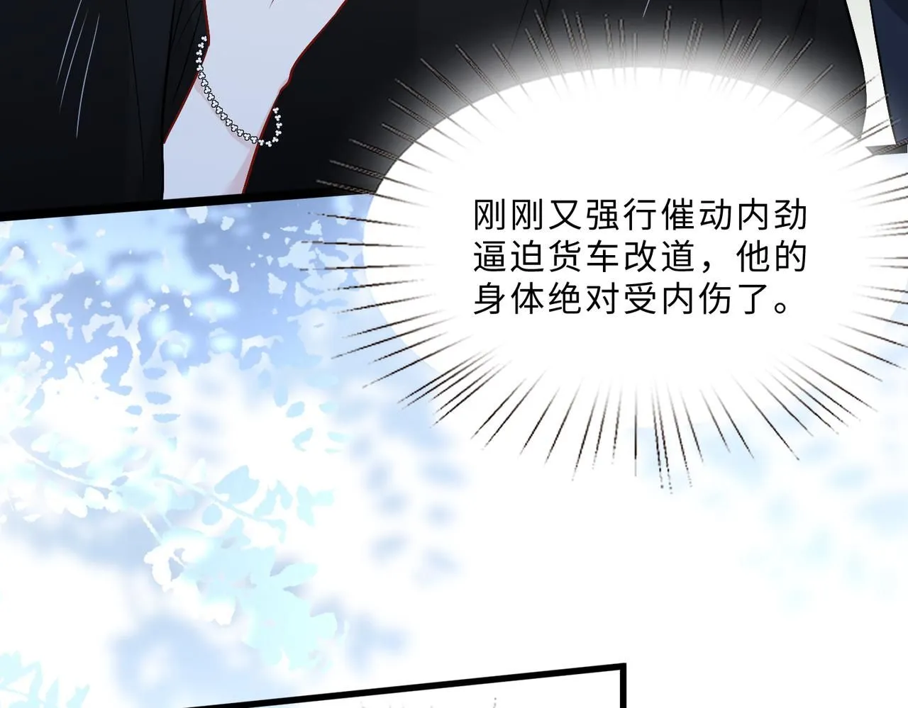 第104话 断绝关系 第31页