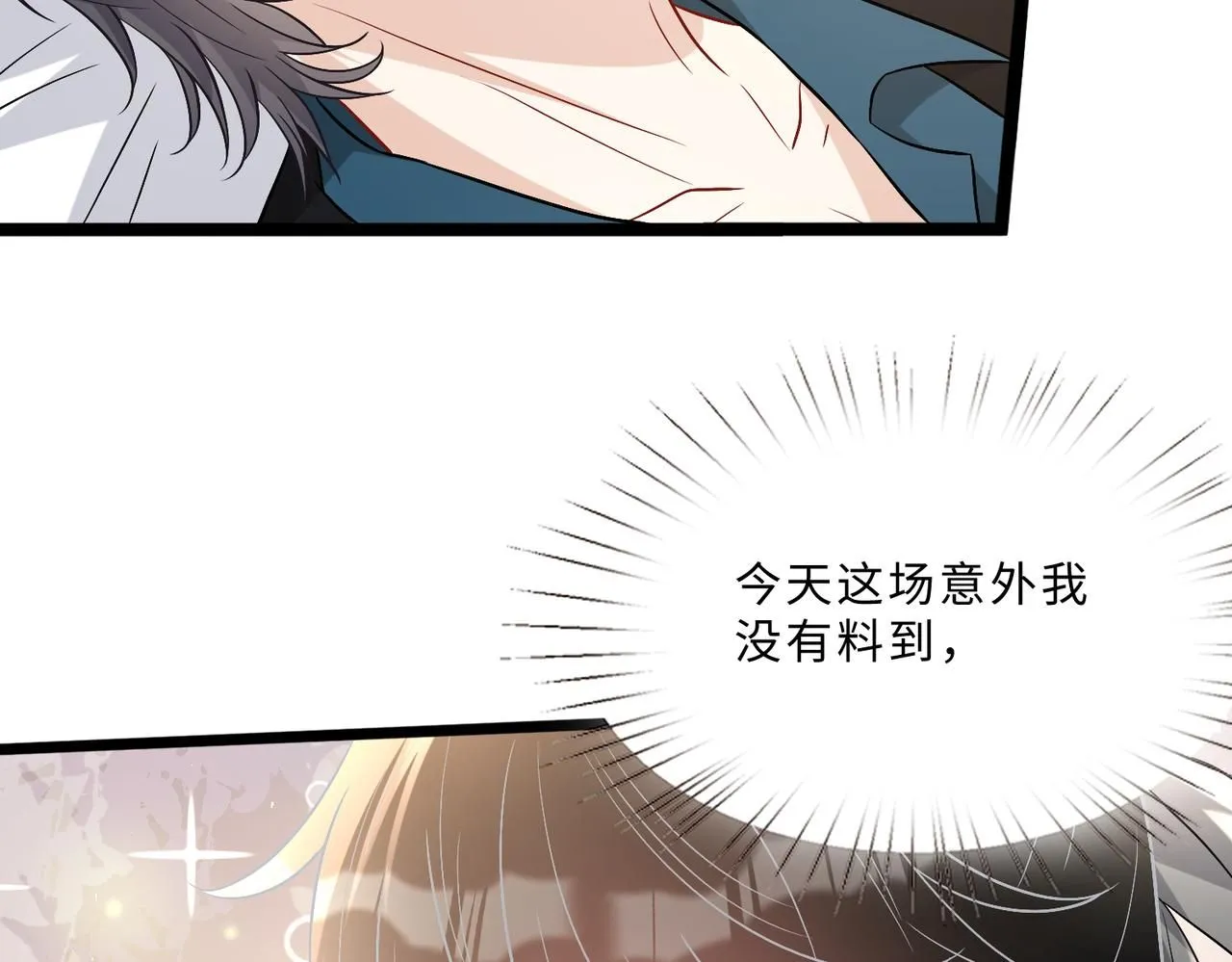 第104话 断绝关系 第37页