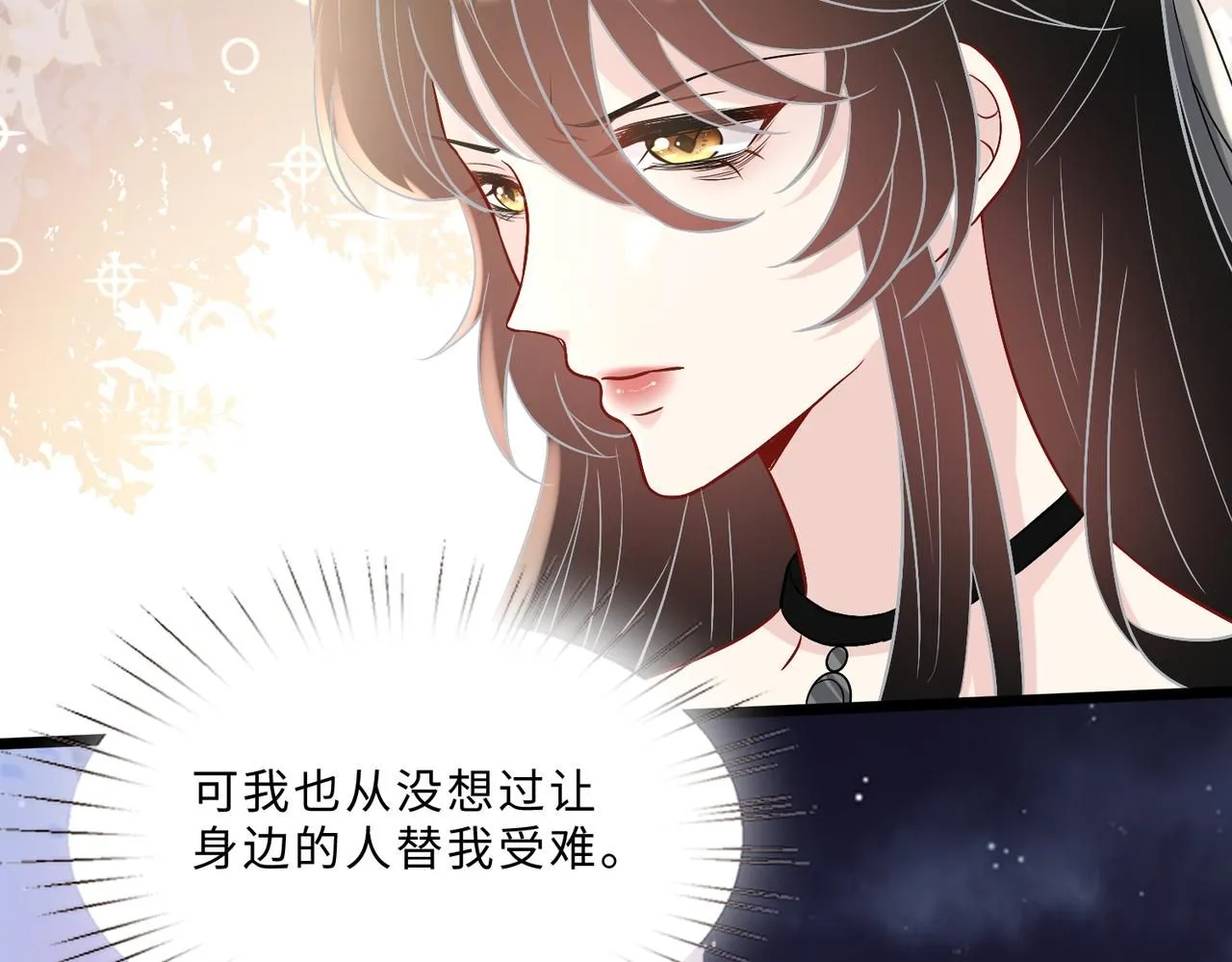 第104话 断绝关系 第38页