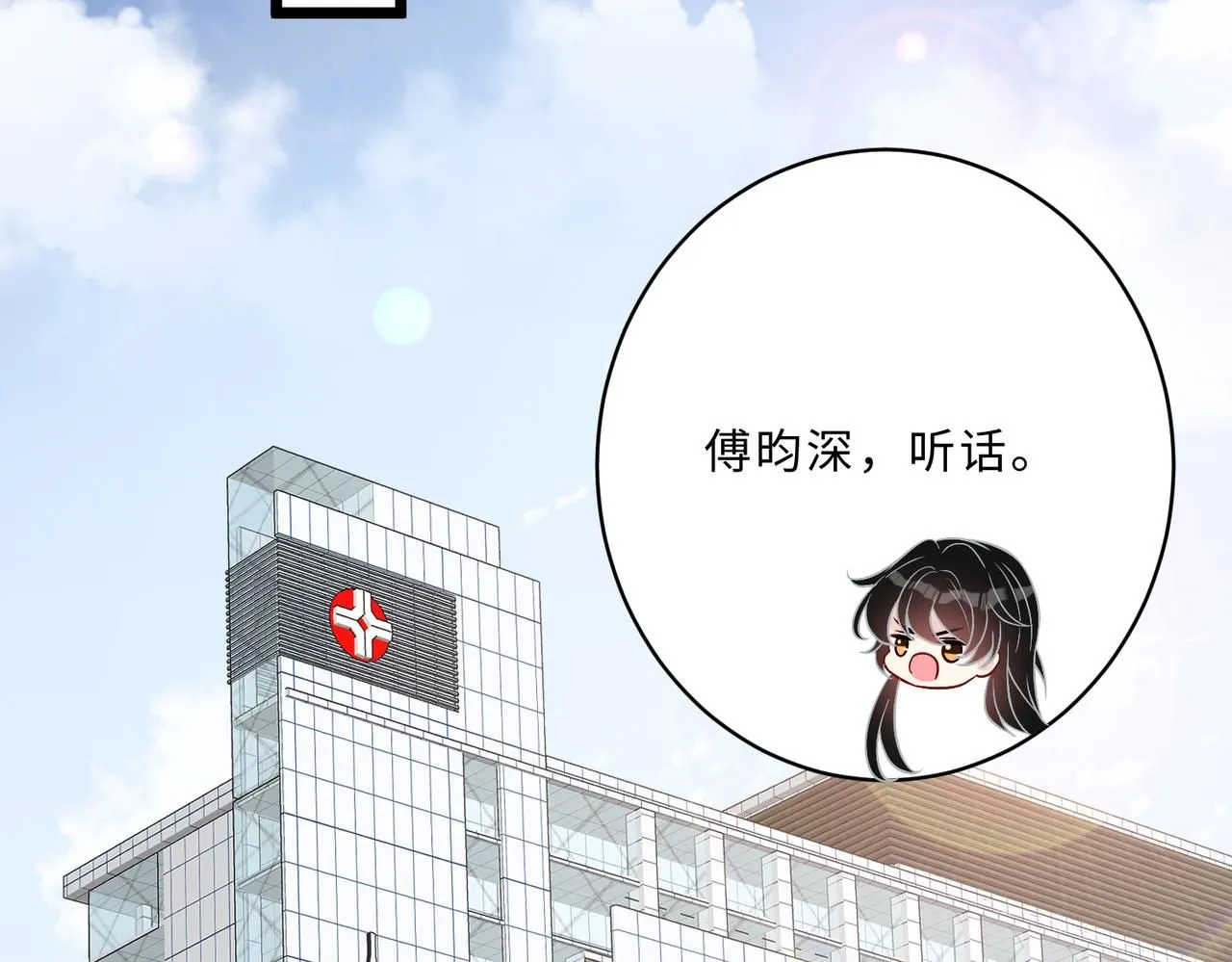 第104话 断绝关系 第43页
