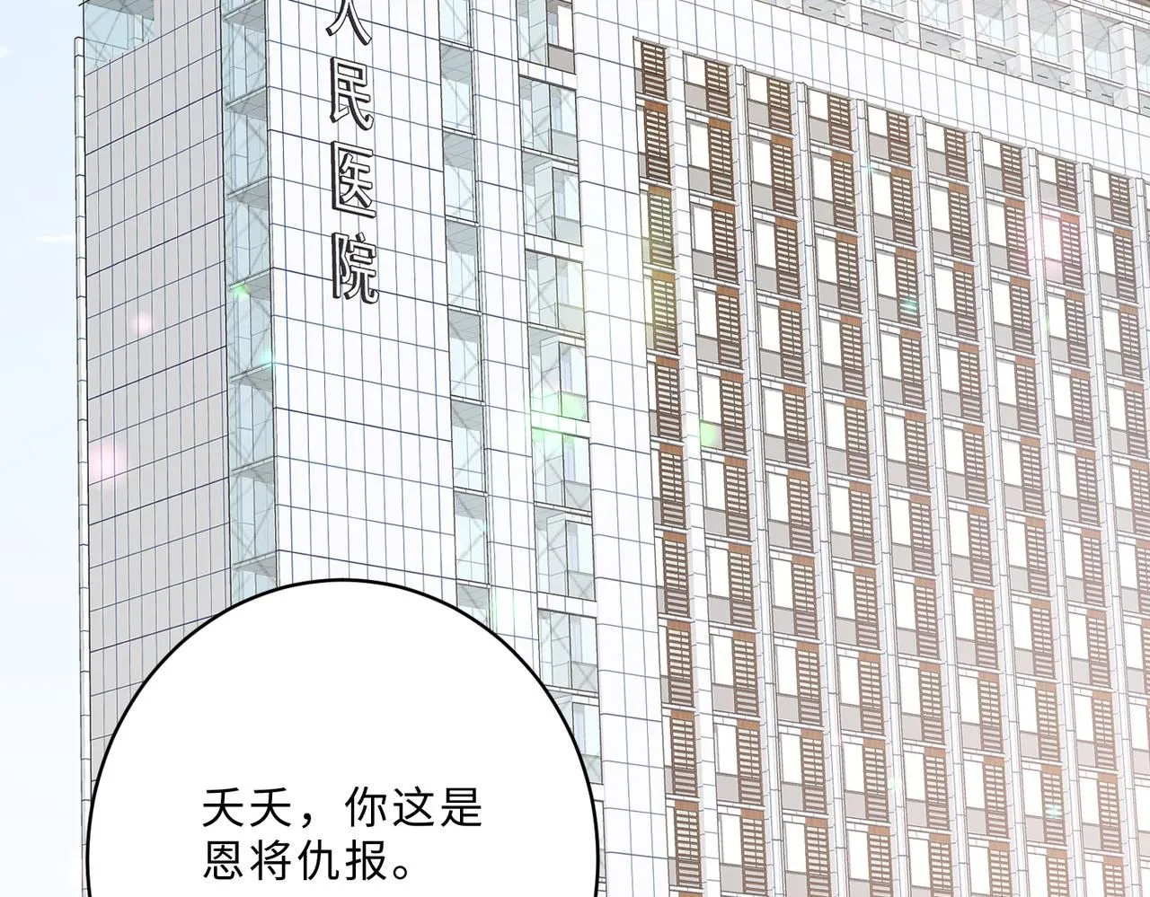 第104话 断绝关系 第44页