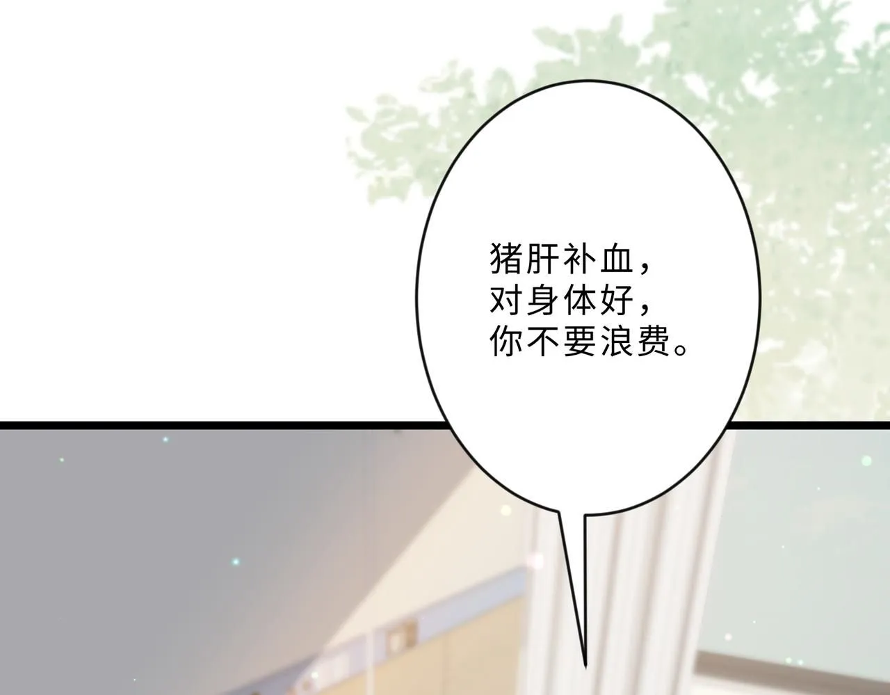 第104话 断绝关系 第46页