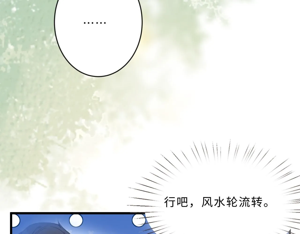 第104话 断绝关系 第48页