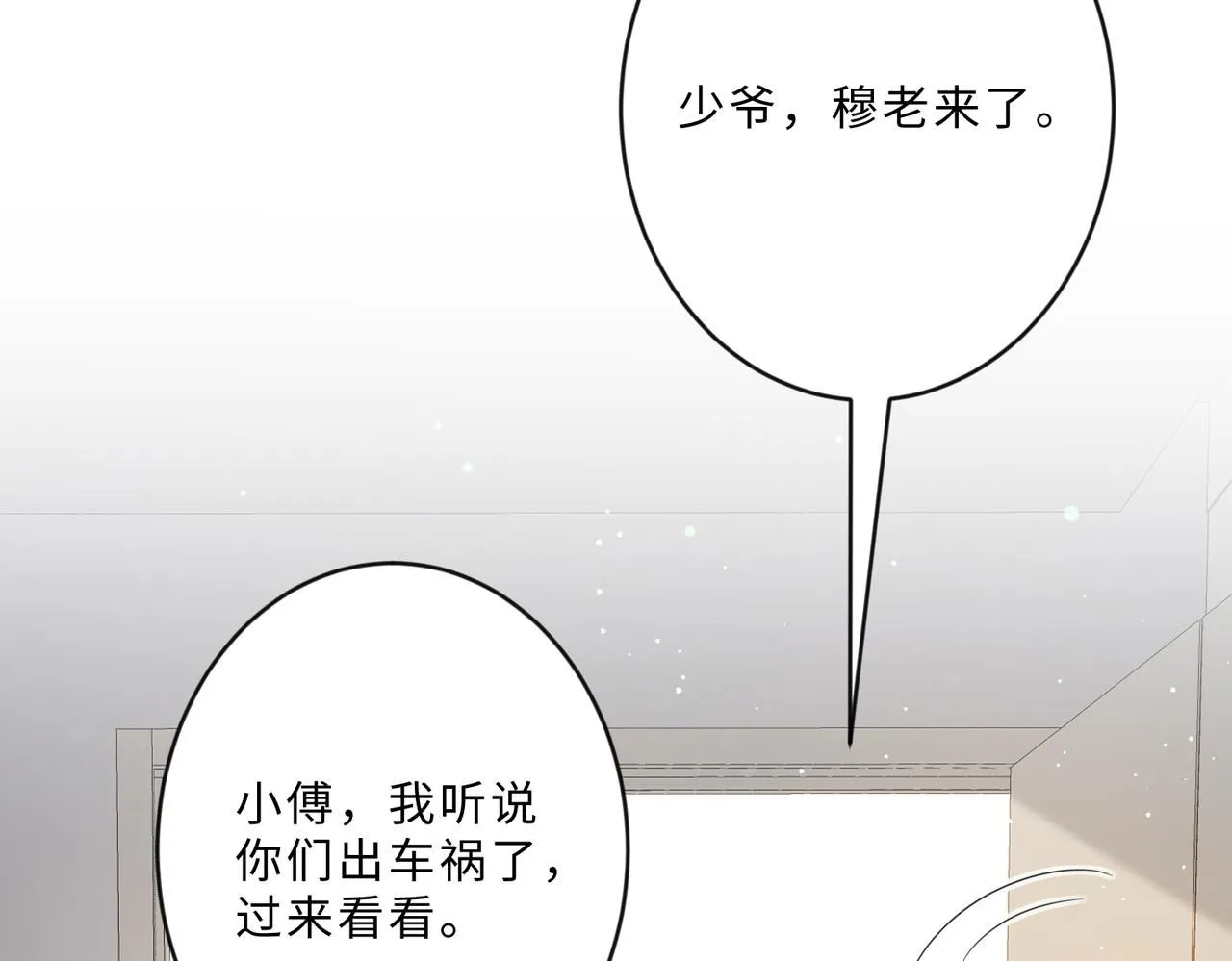 第104话 断绝关系 第53页
