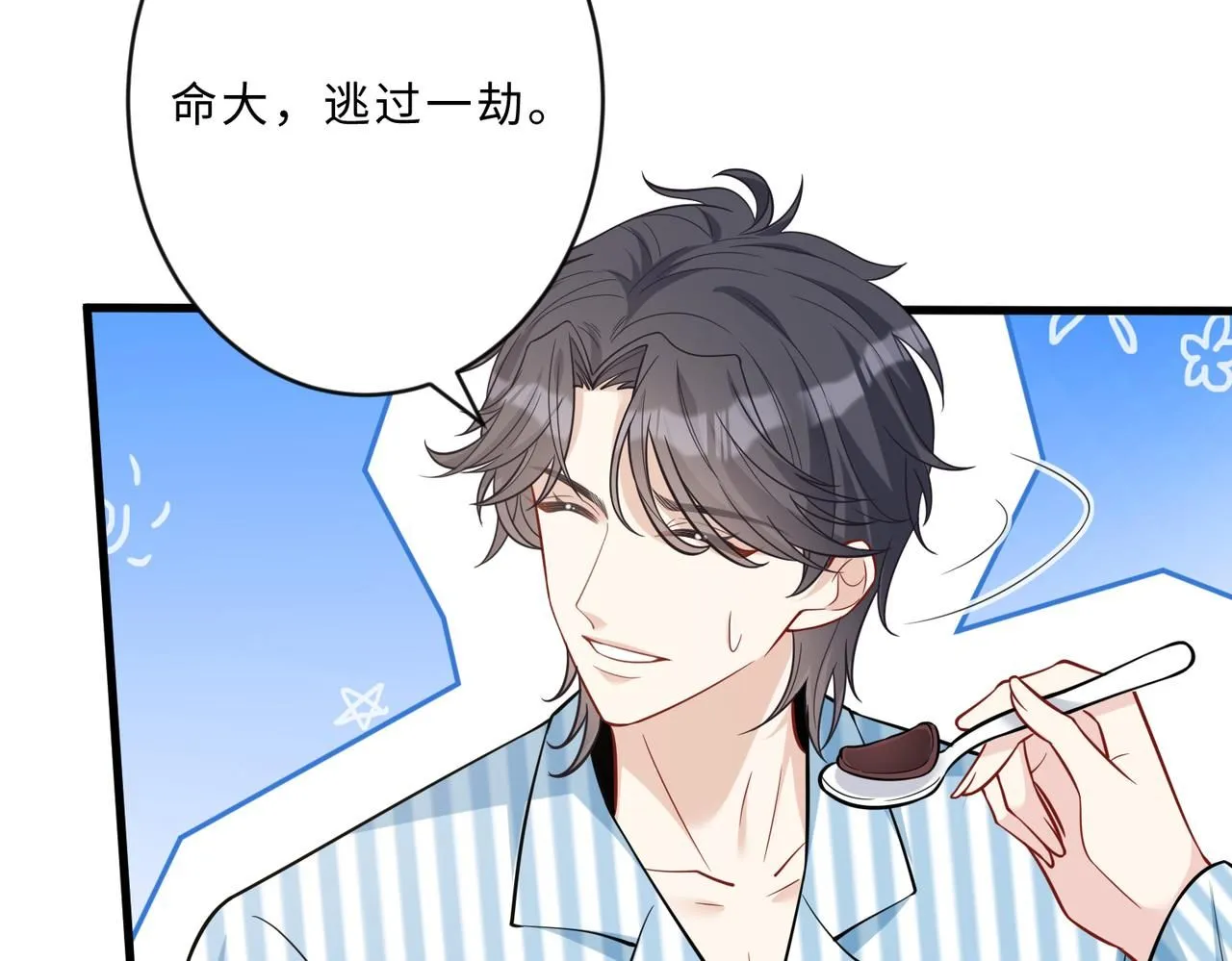 第104话 断绝关系 第57页