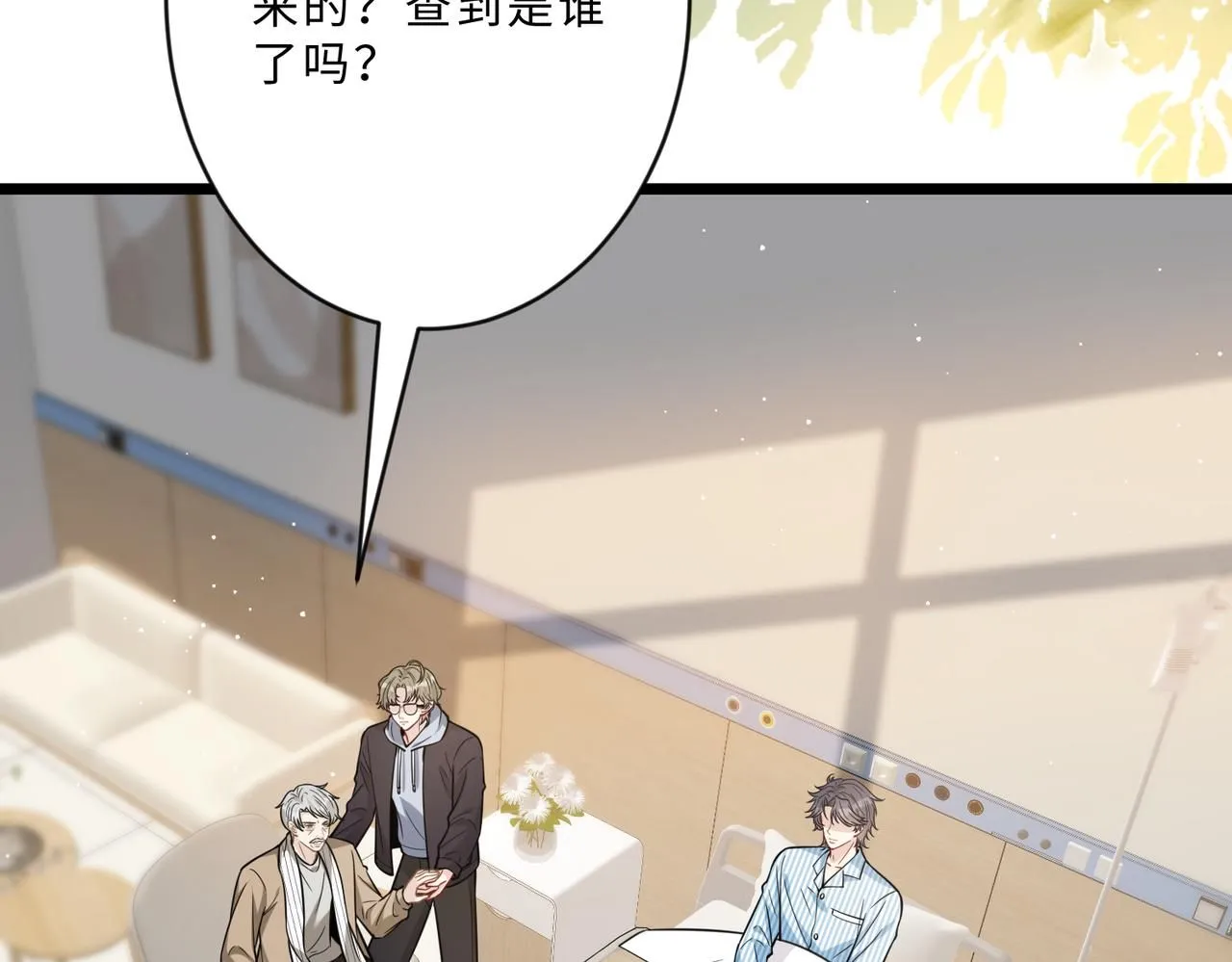第104话 断绝关系 第61页