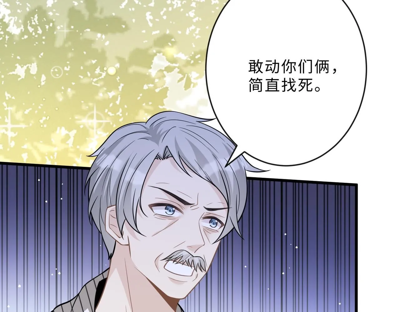 第104话 断绝关系 第63页