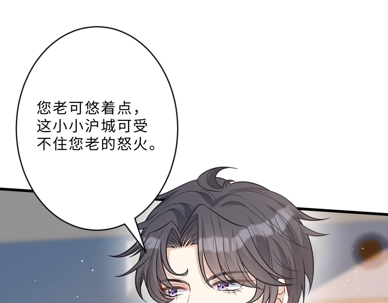 第104话 断绝关系 第65页