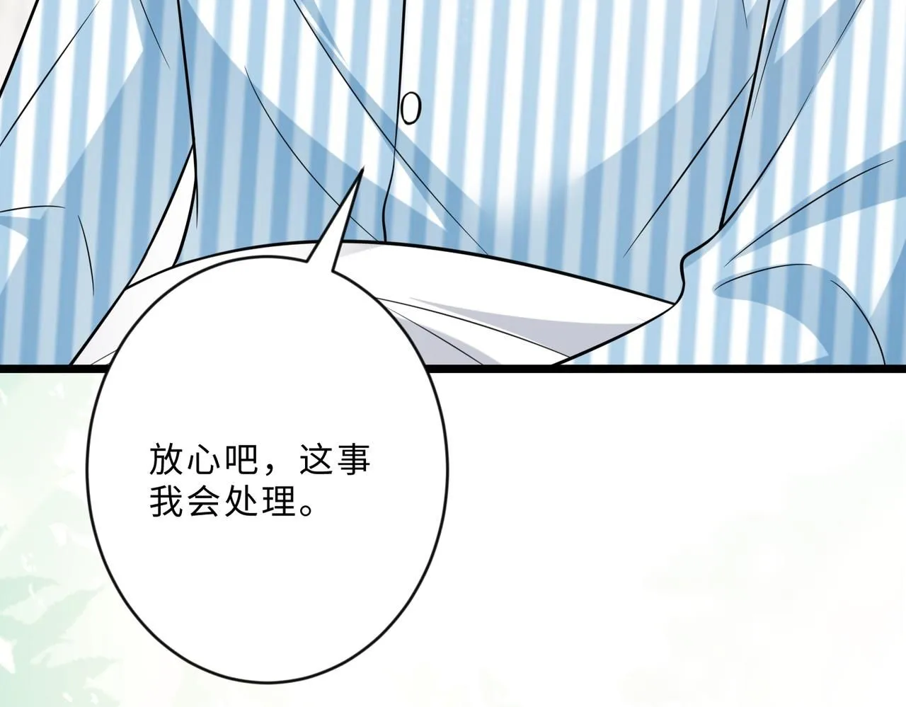 第104话 断绝关系 第67页