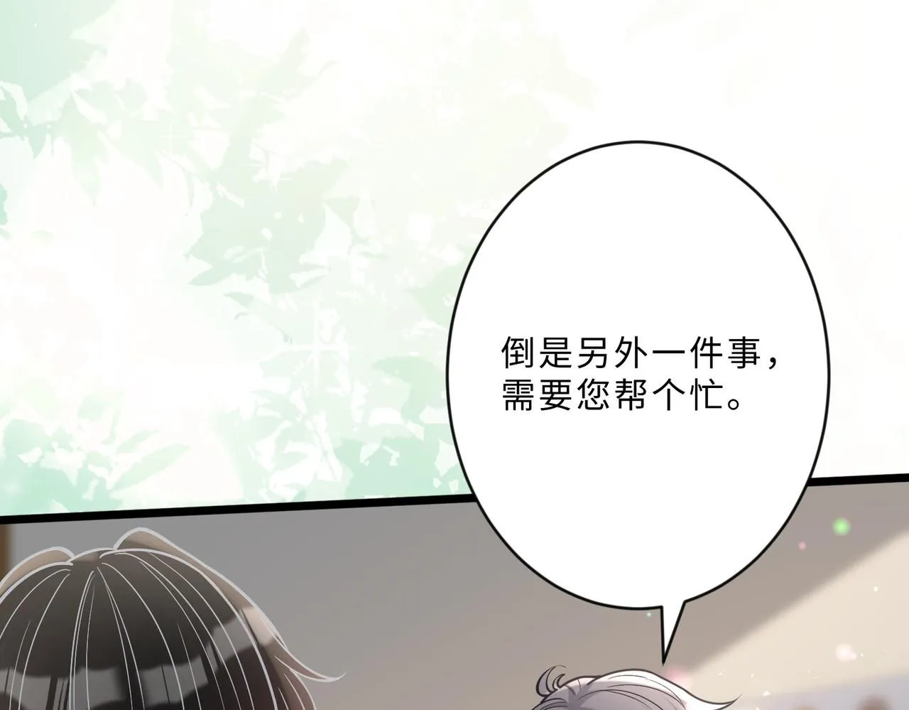 第104话 断绝关系 第68页