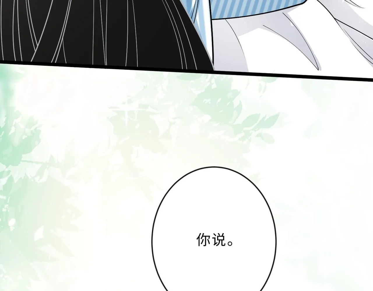 第104话 断绝关系 第70页