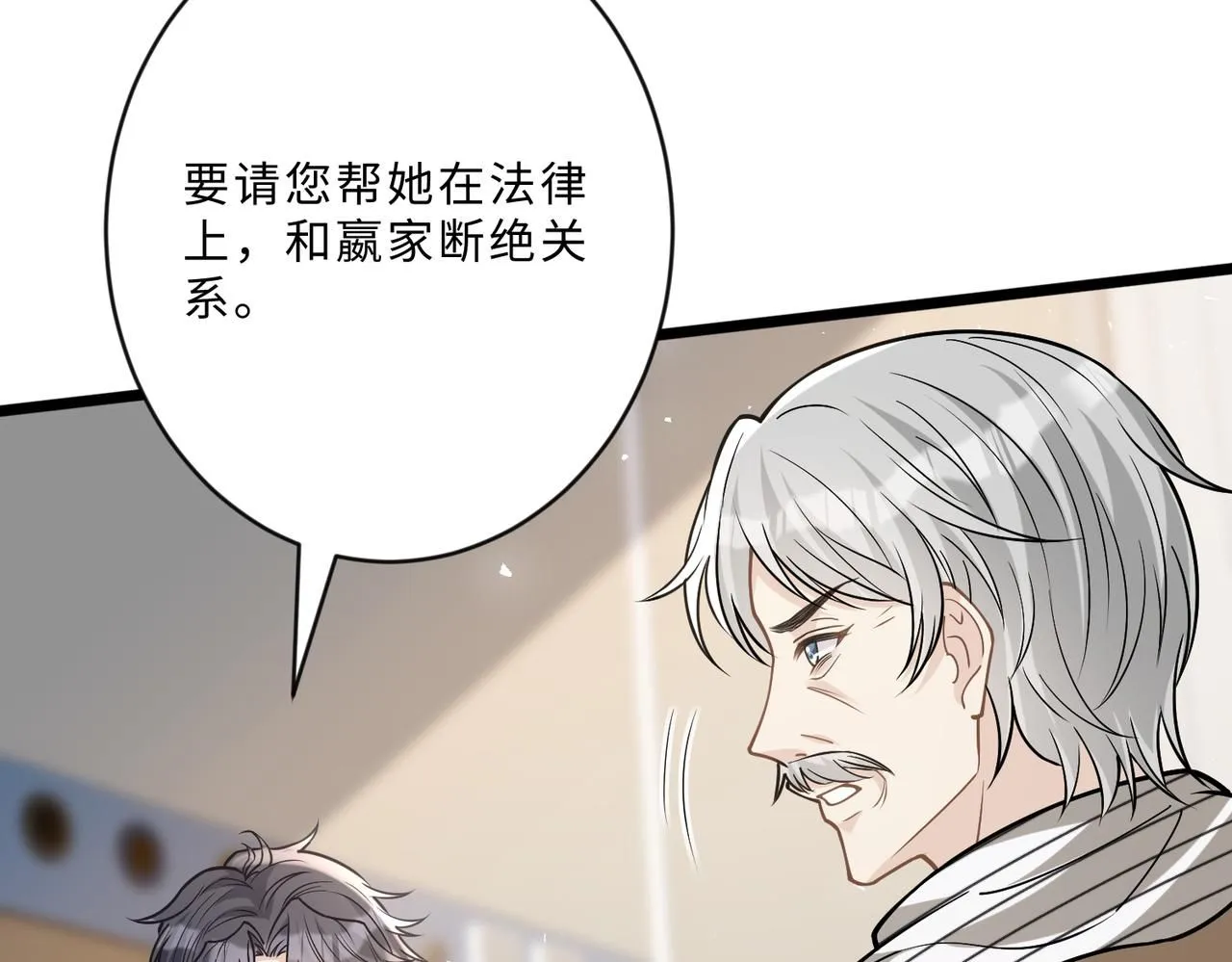 第104话 断绝关系 第73页