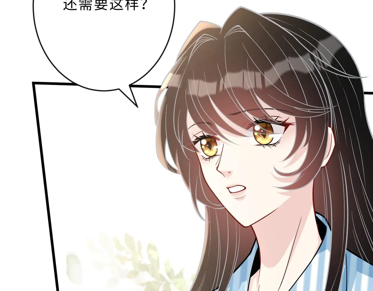 第104话 断绝关系 第76页