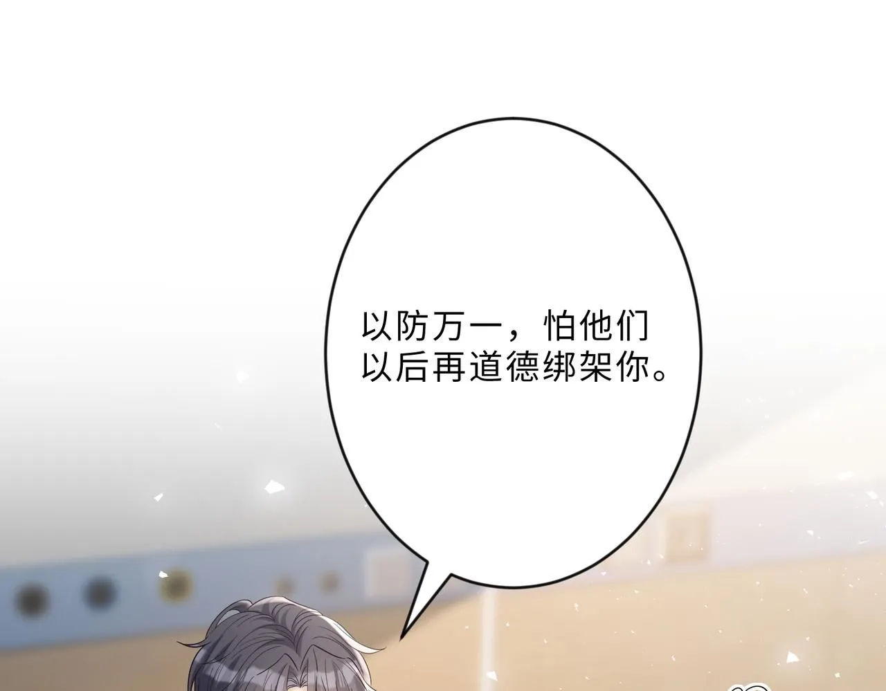 第104话 断绝关系 第78页