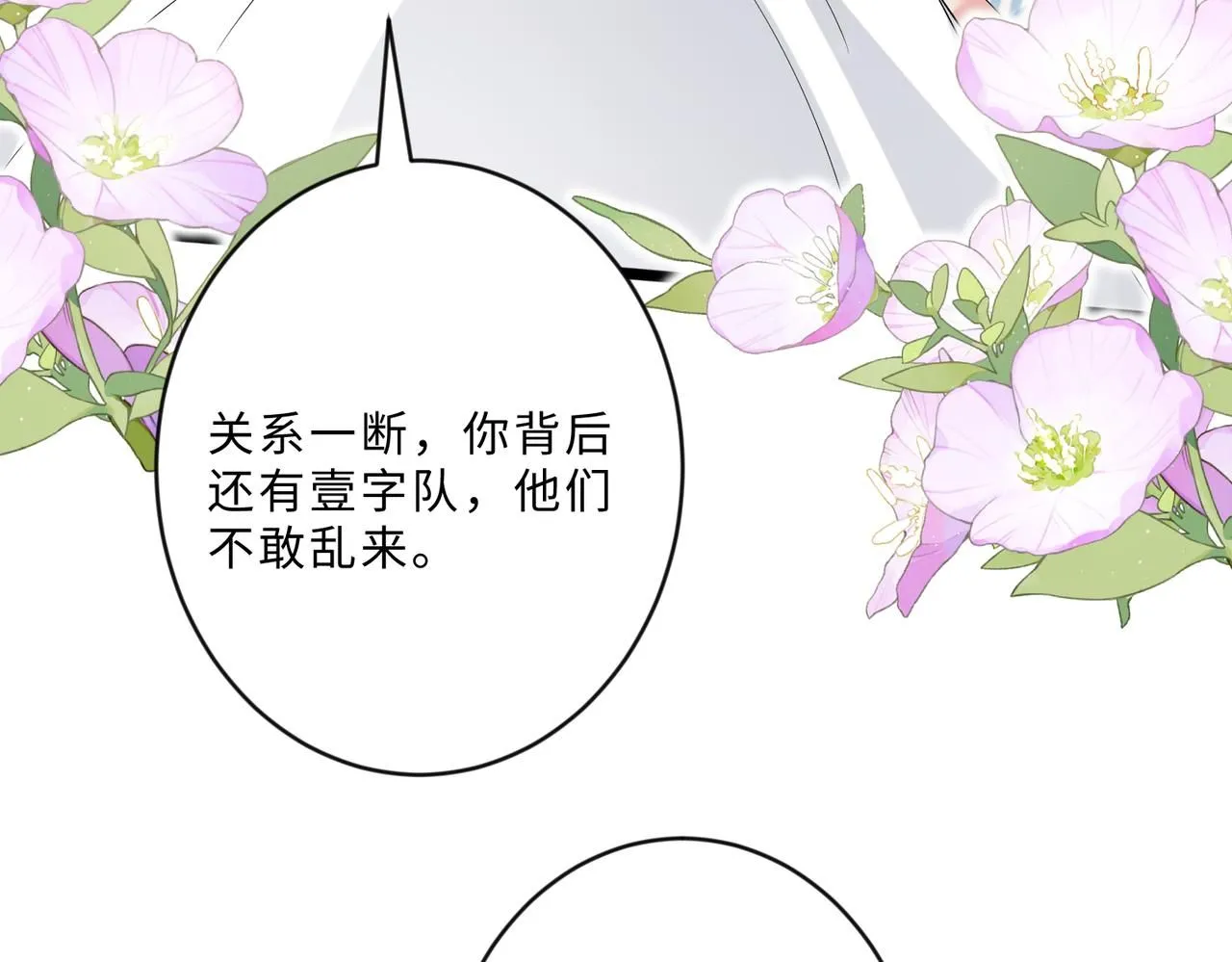 第104话 断绝关系 第80页