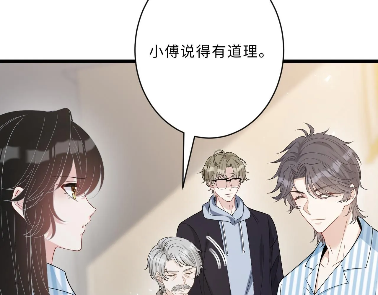 第104话 断绝关系 第81页