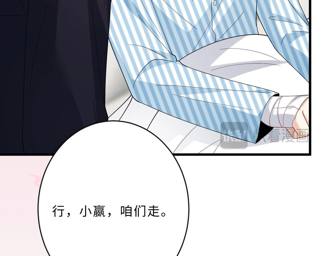 第104话 断绝关系 第85页