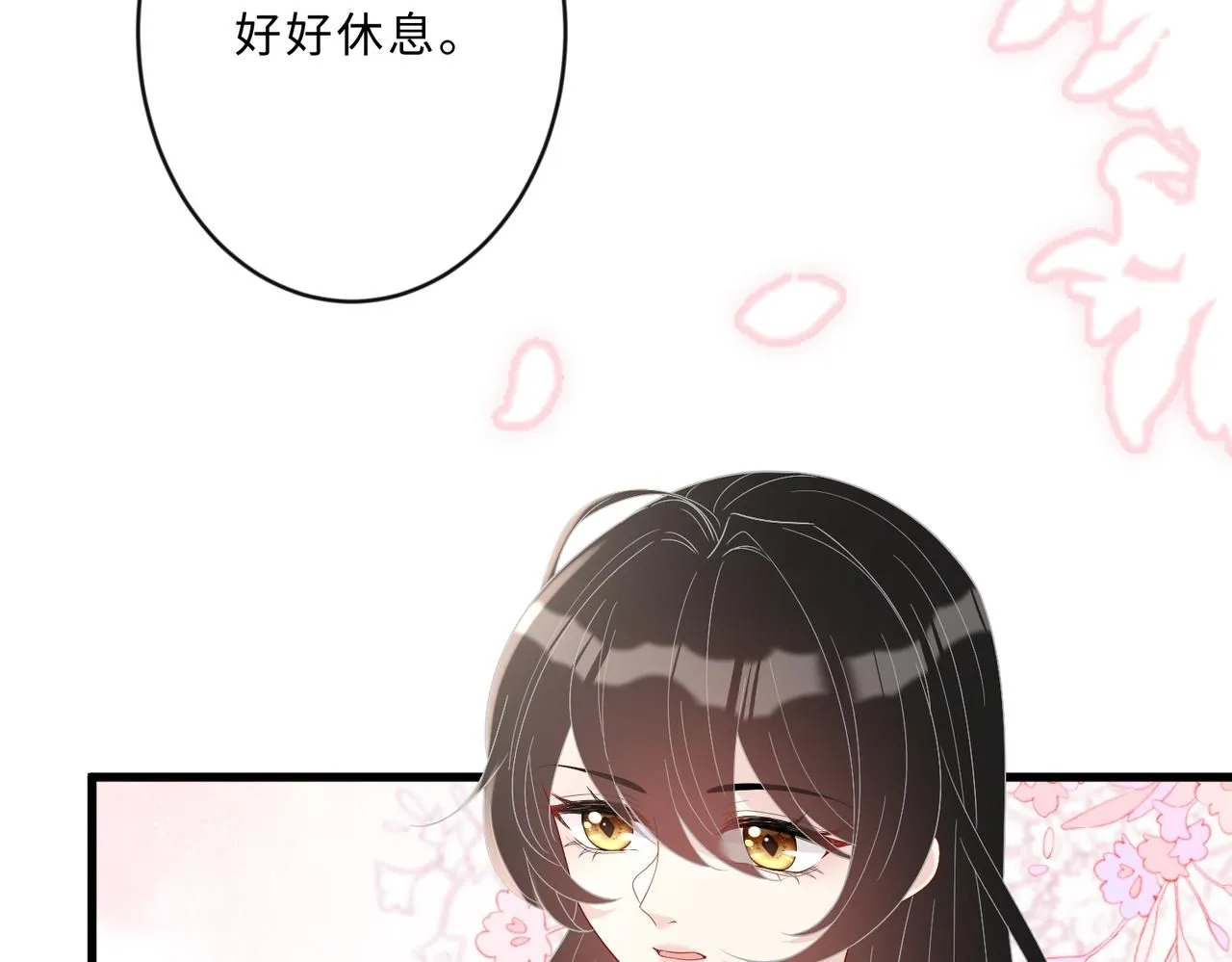 第104话 断绝关系 第88页