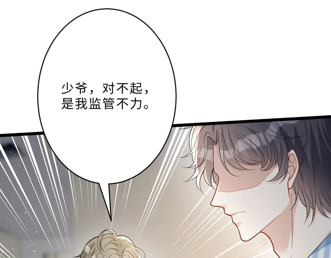第104话 断绝关系 第93页