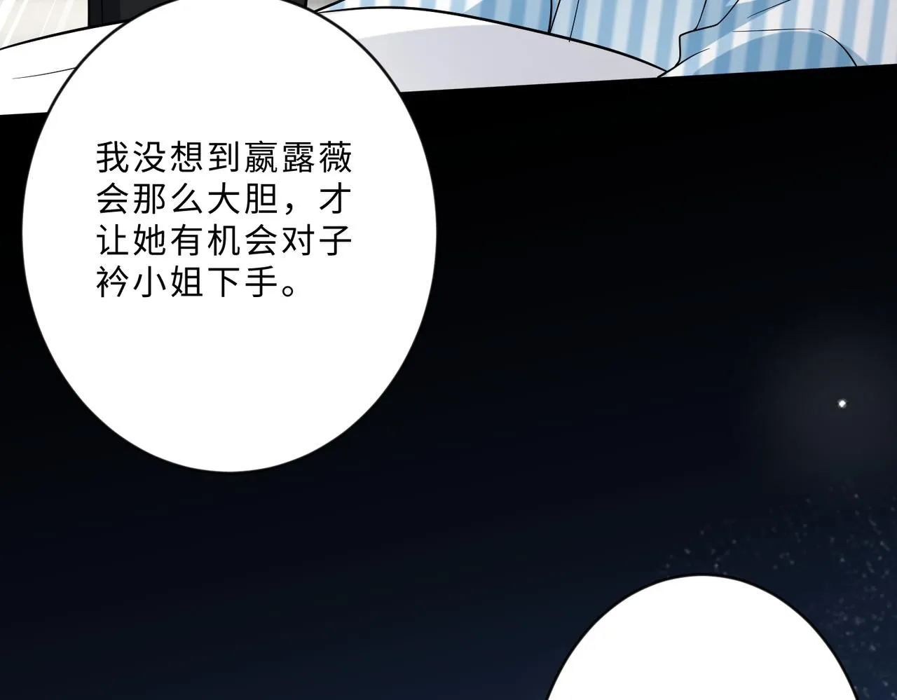 第104话 断绝关系 第95页