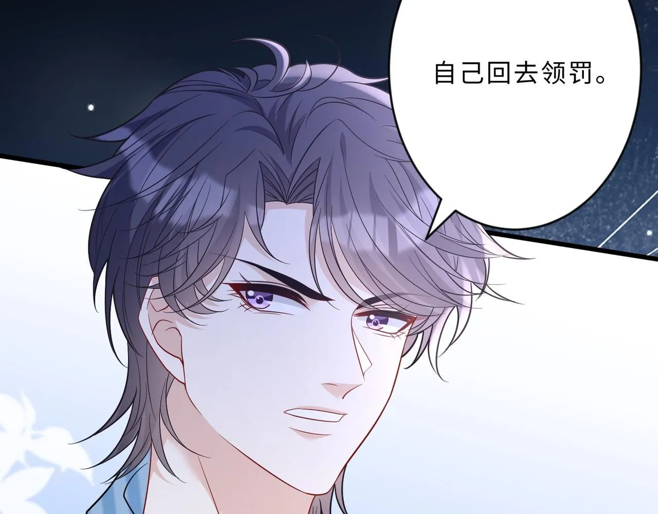 第104话 断绝关系 第96页