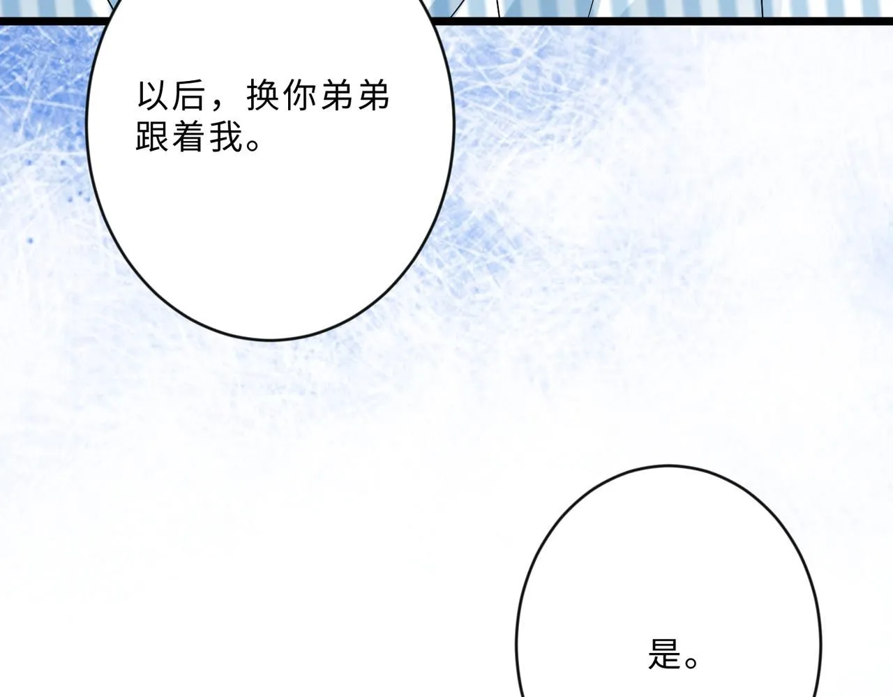 第104话 断绝关系 第98页