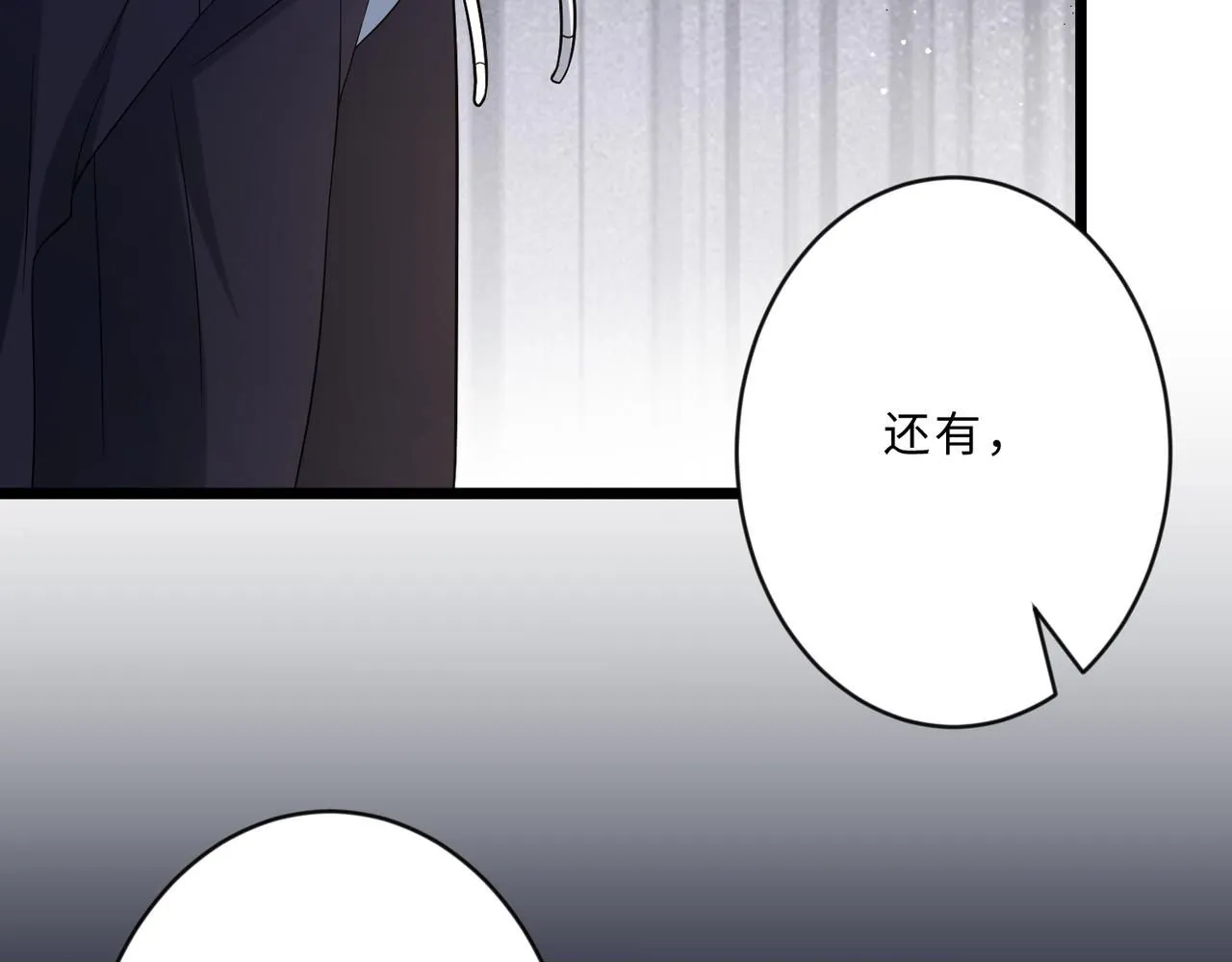 第104话 断绝关系 第100页