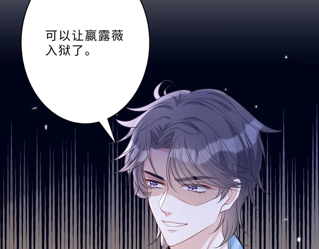 第104话 断绝关系 第101页