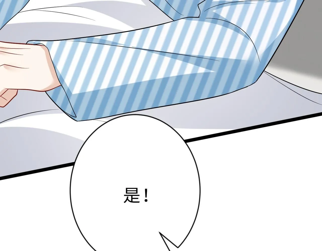 第104话 断绝关系 第103页