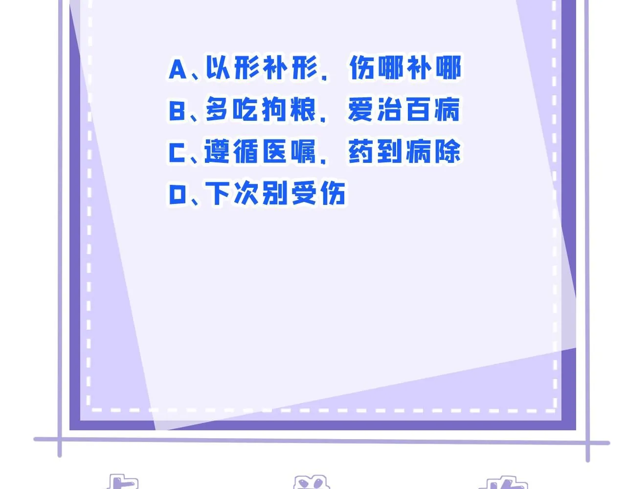 第104话 断绝关系 第106页