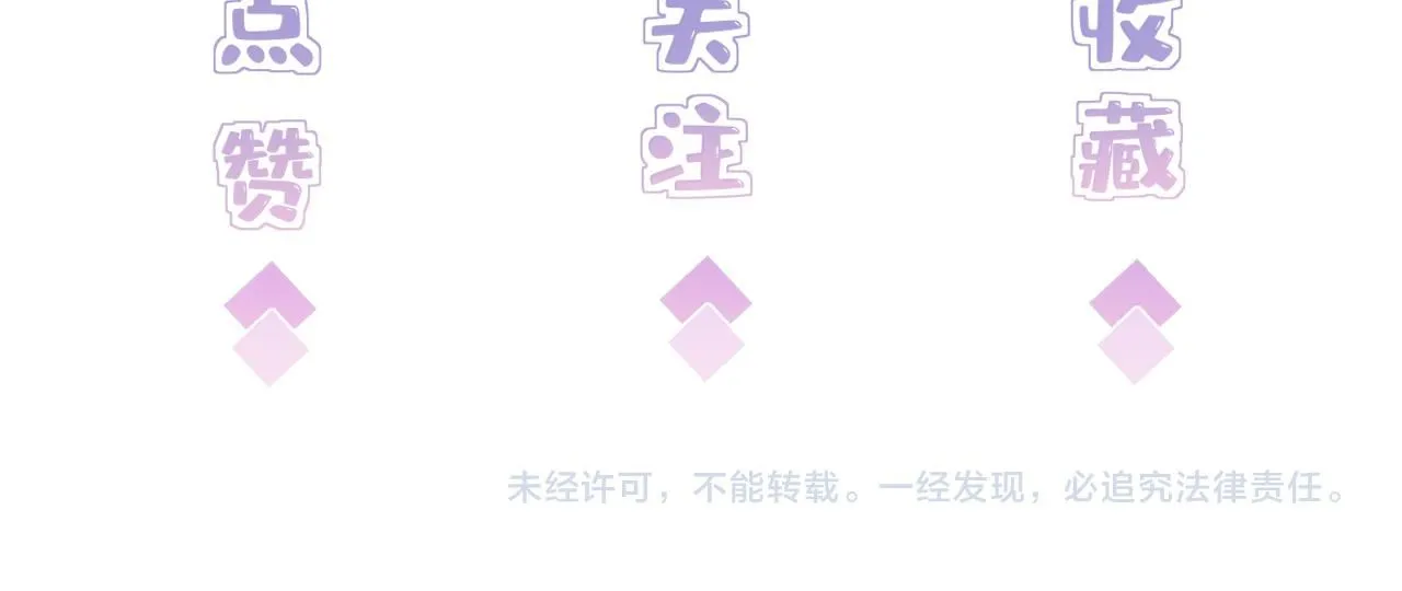 第104话 断绝关系 第107页