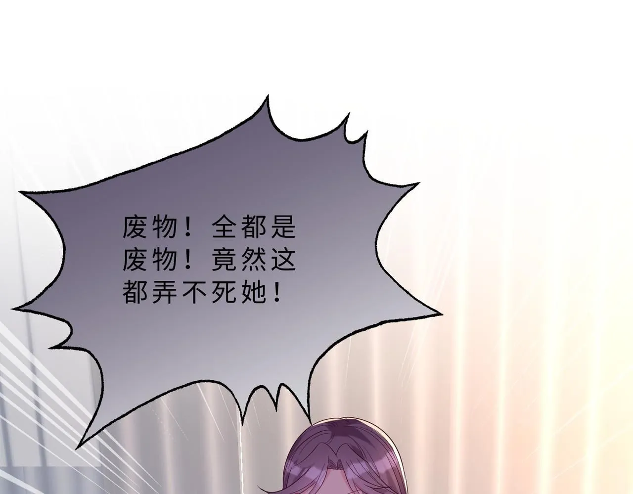 第105话 因果 第5页