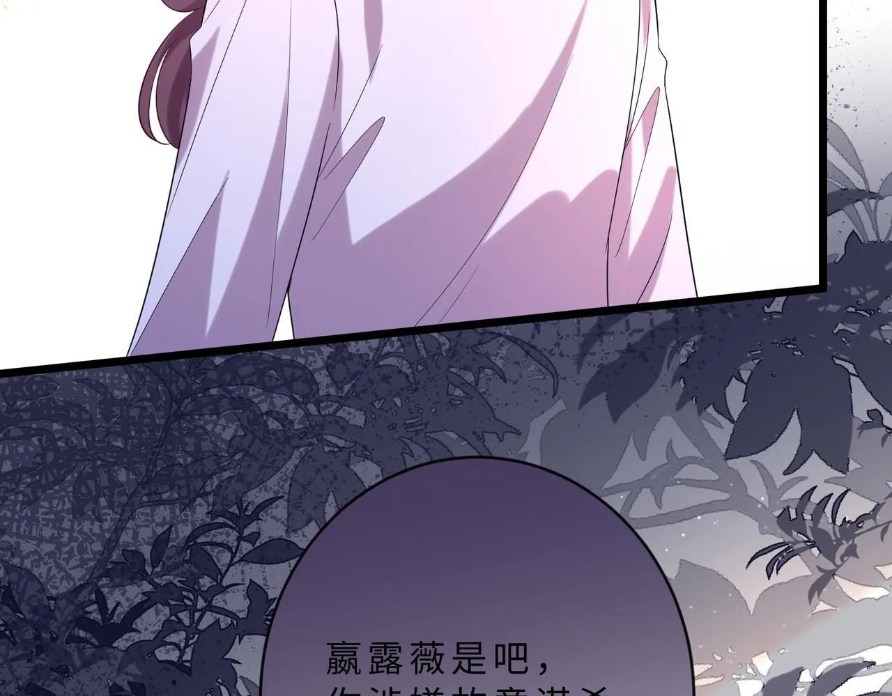 第105话 因果 第10页
