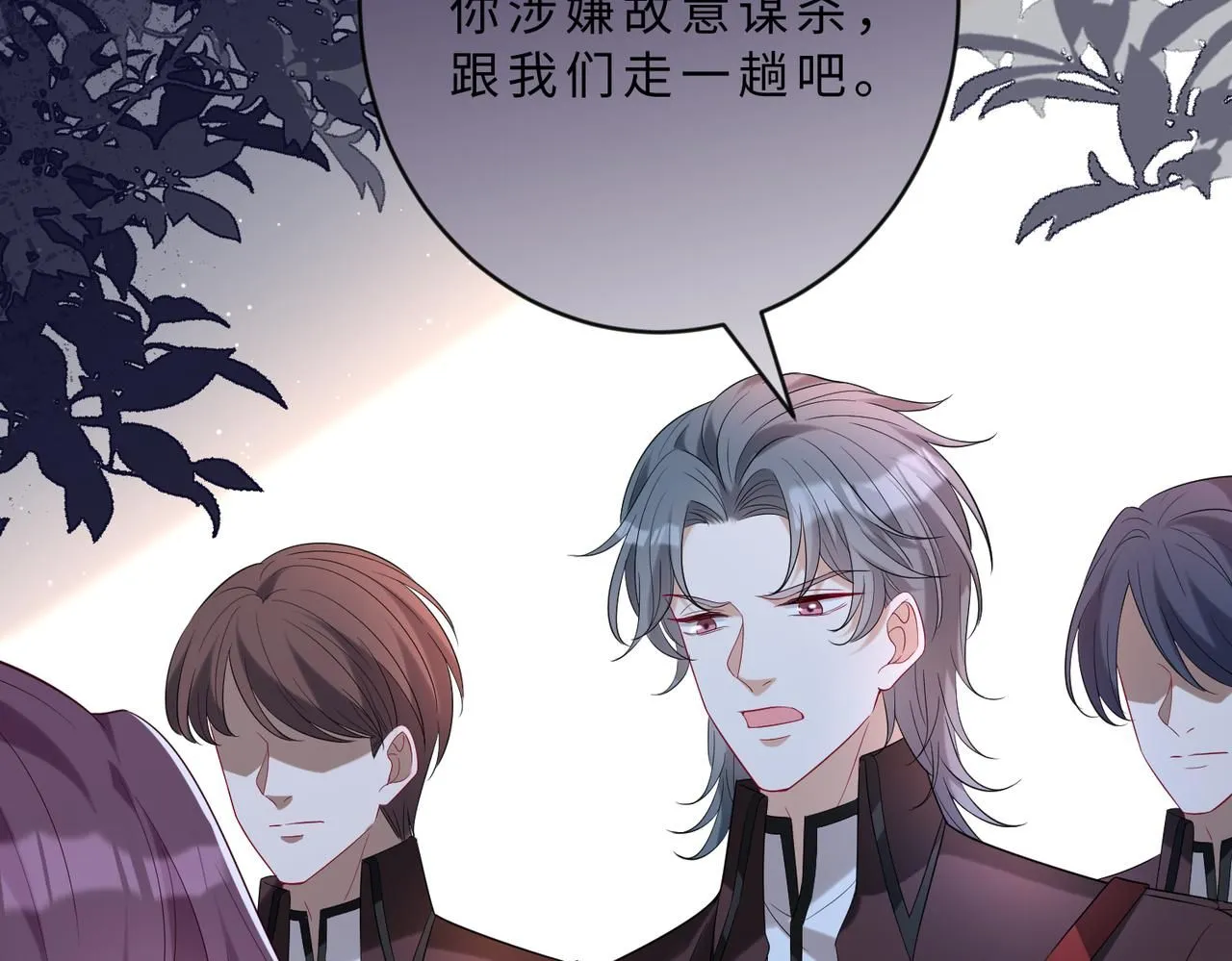 第105话 因果 第11页
