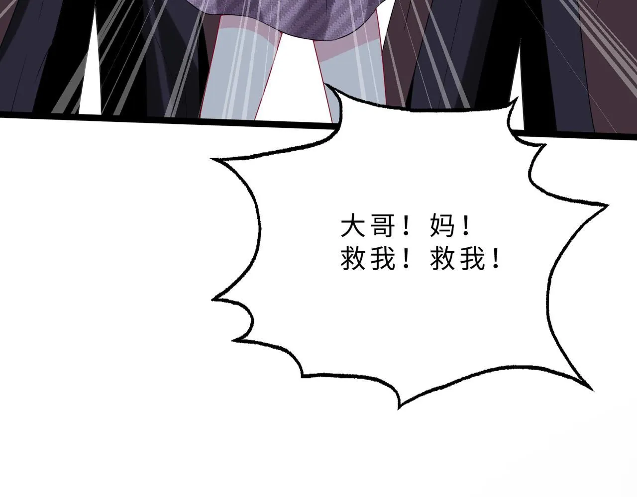第105话 因果 第16页