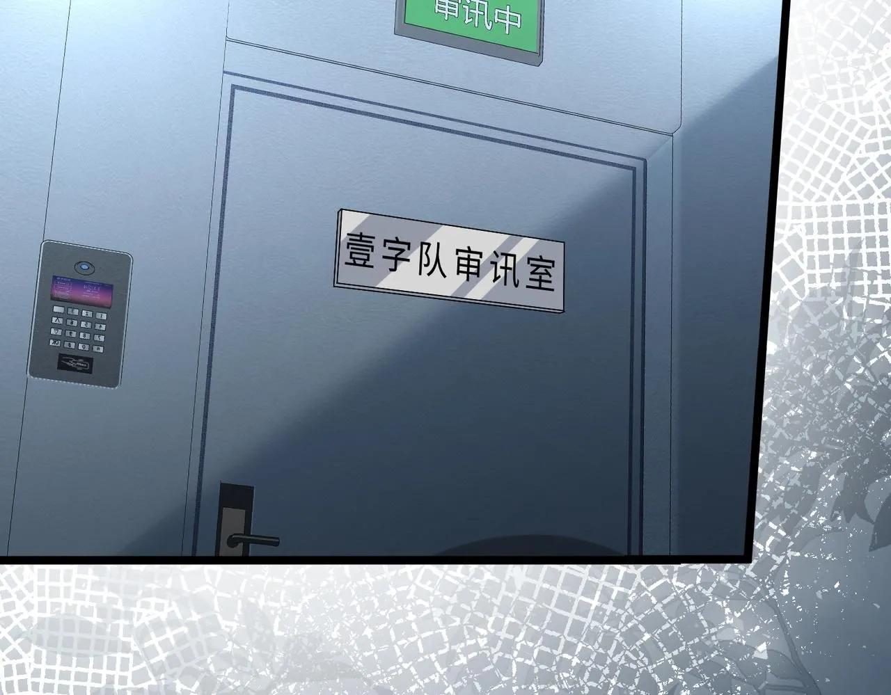 第105话 因果 第18页