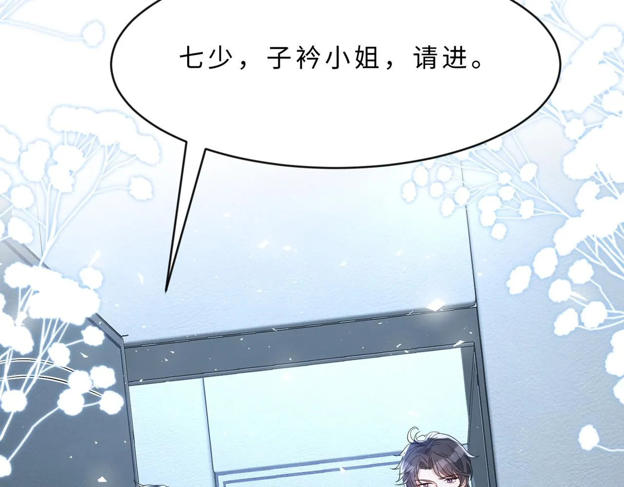 第105话 因果 第21页