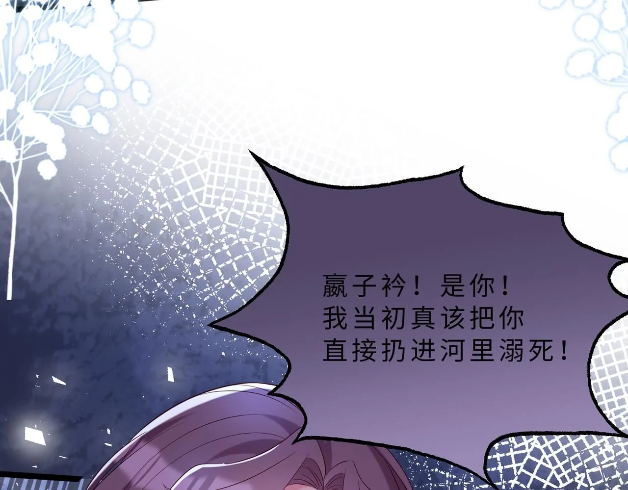 第105话 因果 第24页