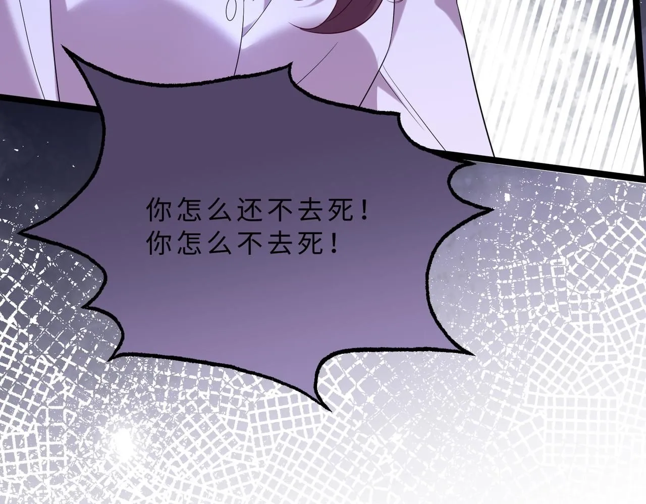 第105话 因果 第26页
