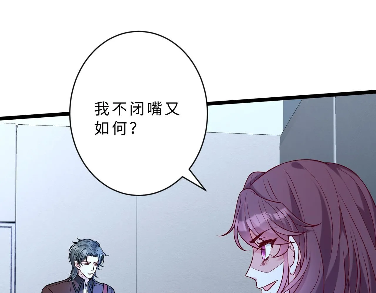 第105话 因果 第30页
