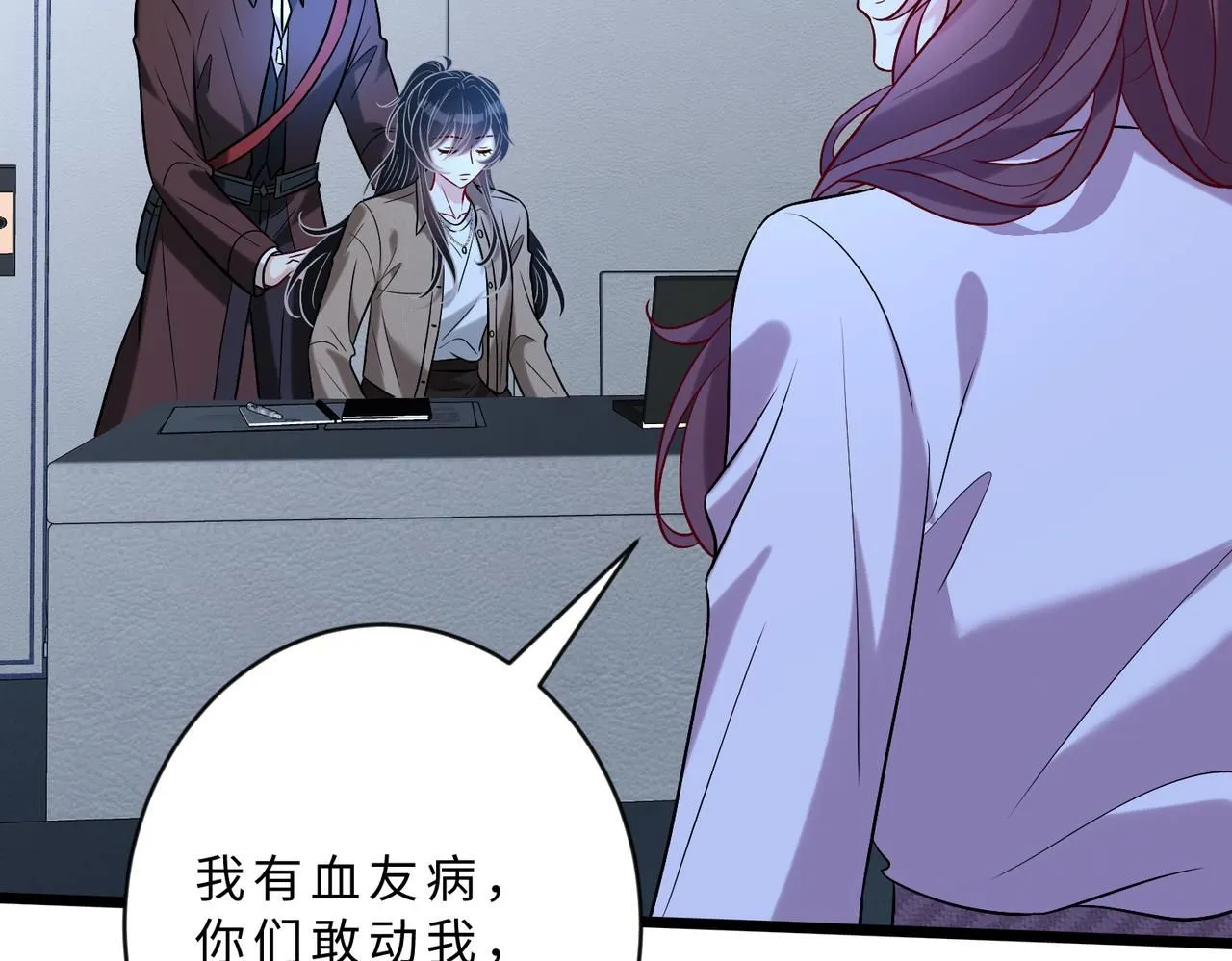 第105话 因果 第31页