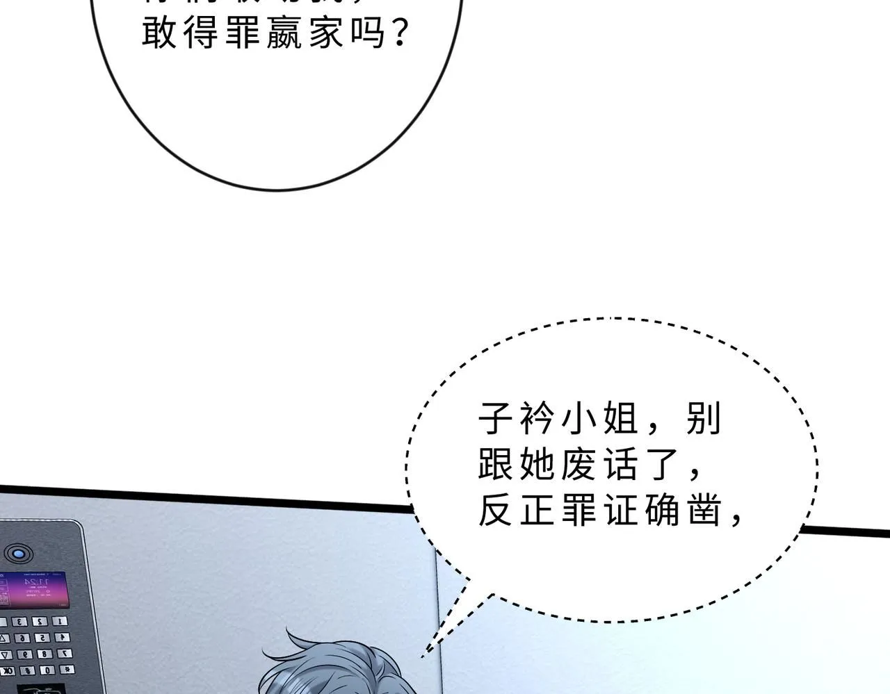 第105话 因果 第32页