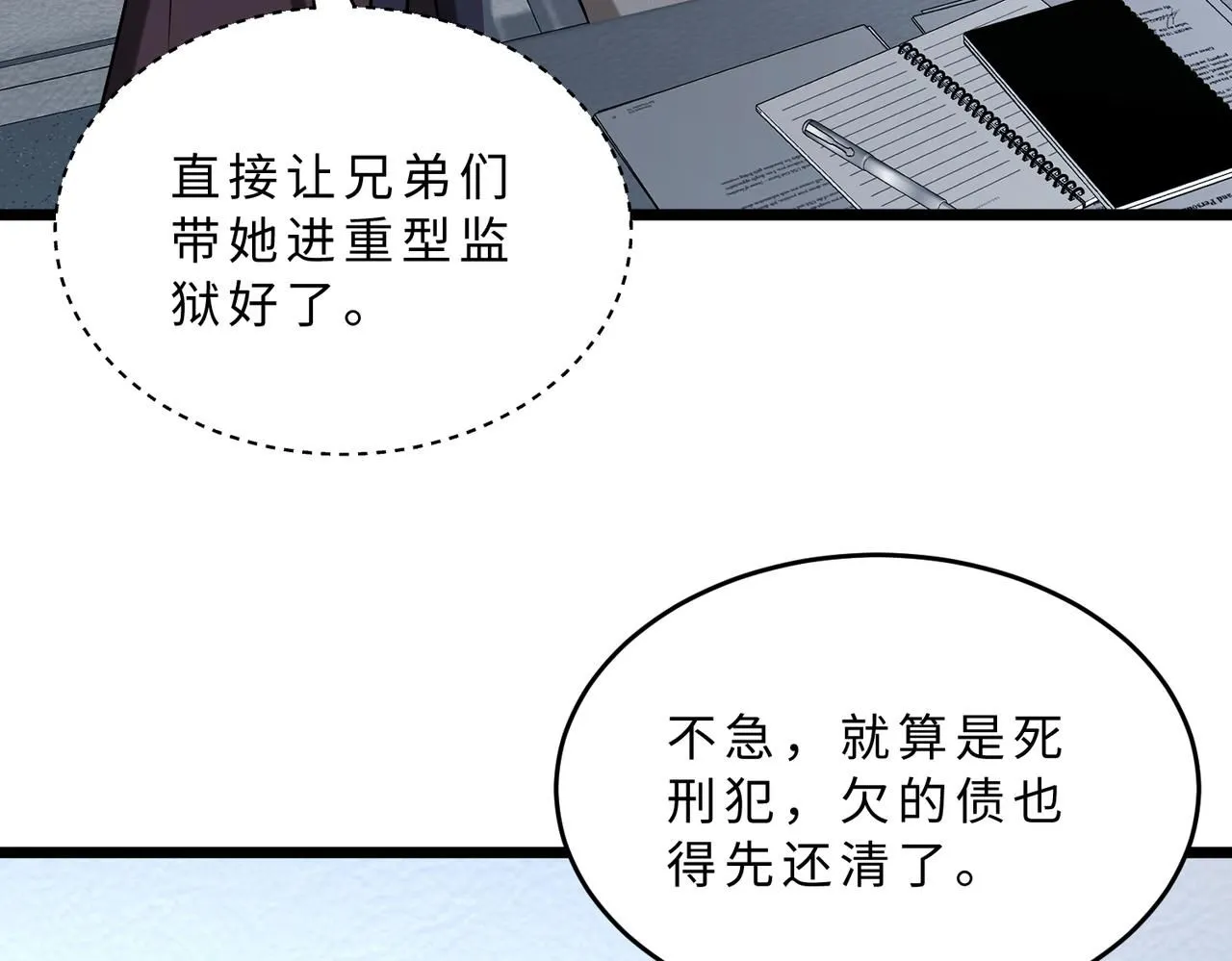 第105话 因果 第34页