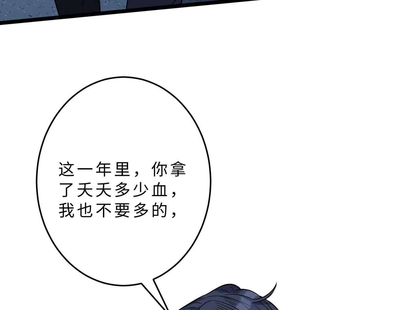 第105话 因果 第37页