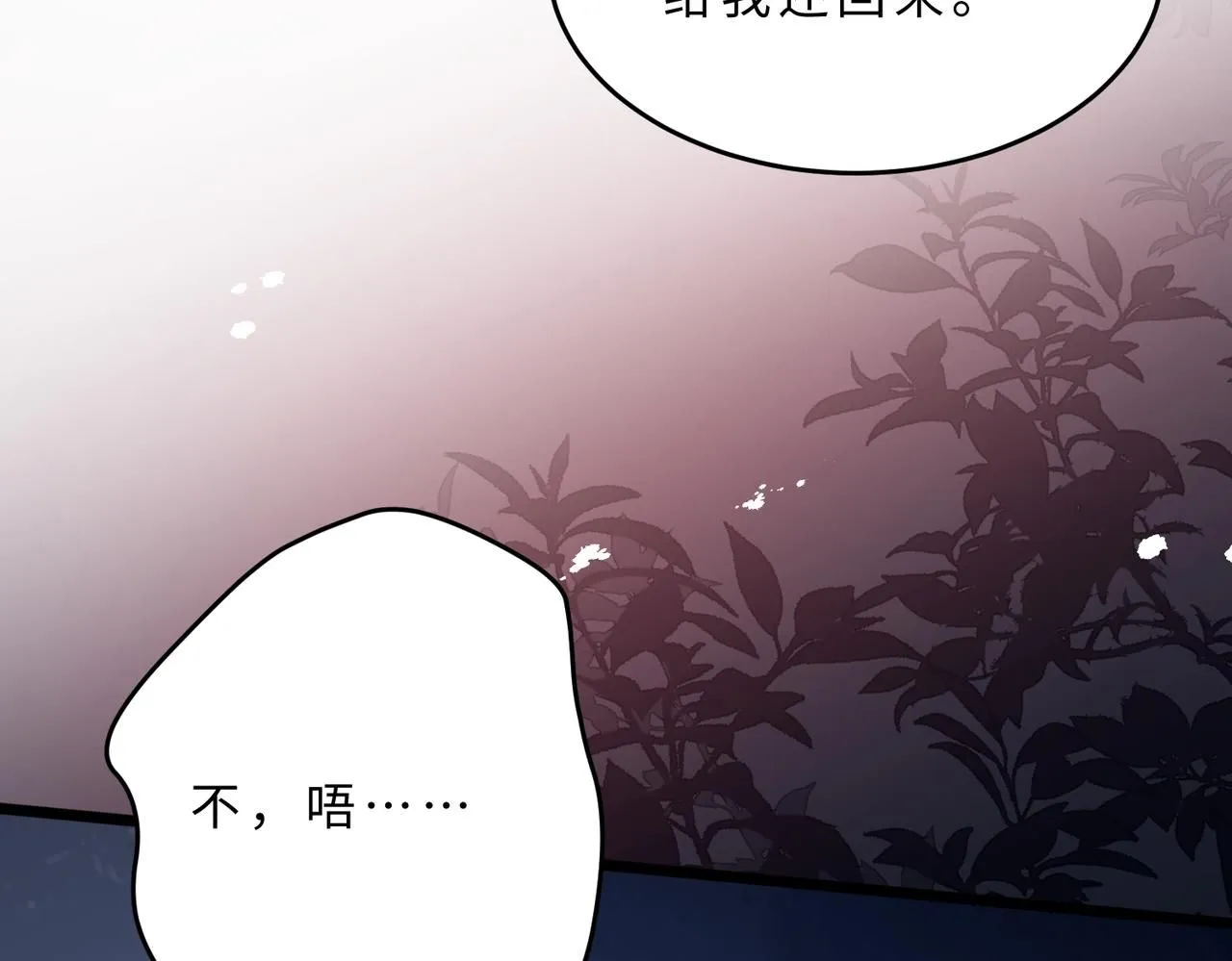 第105话 因果 第40页