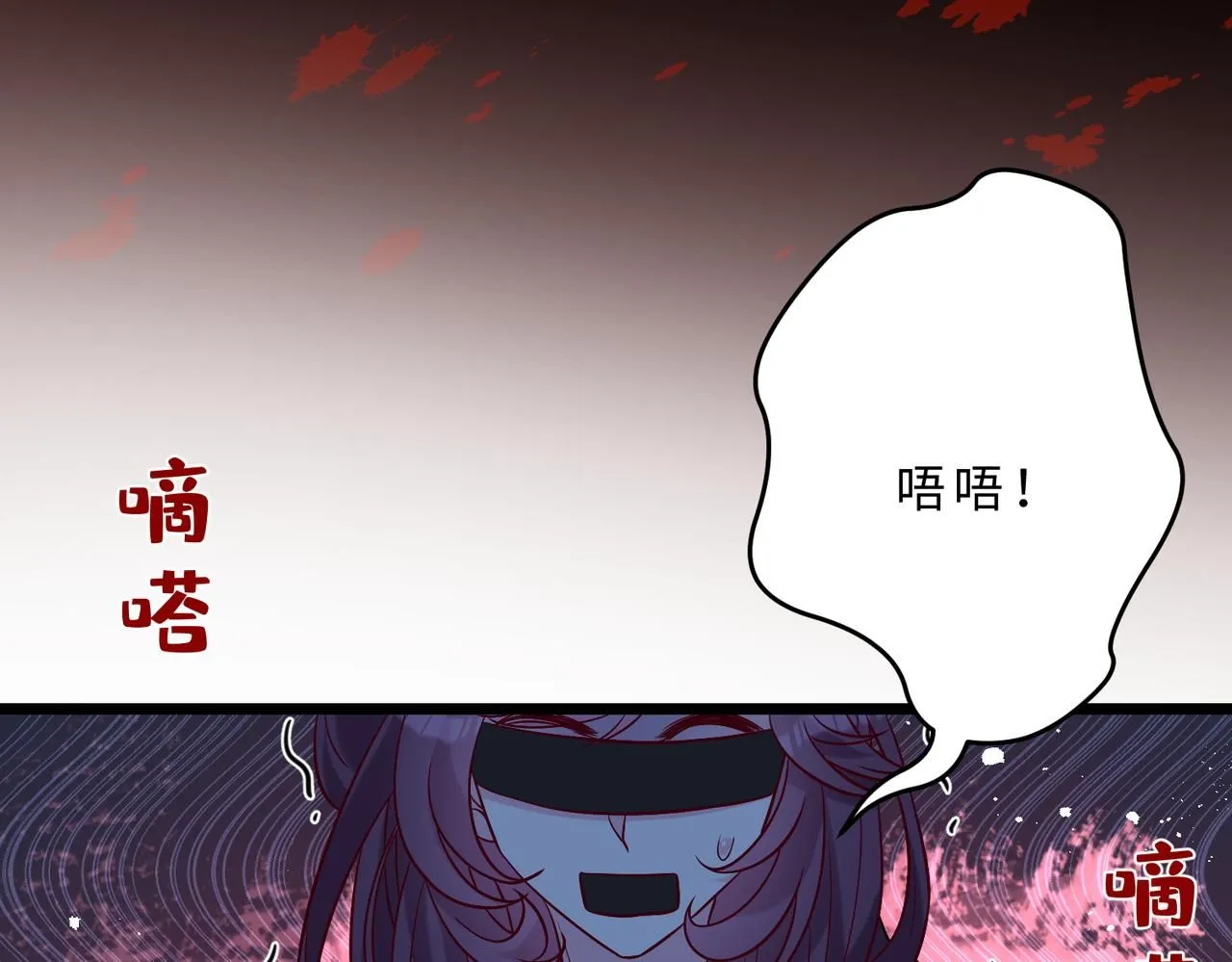 第105话 因果 第43页