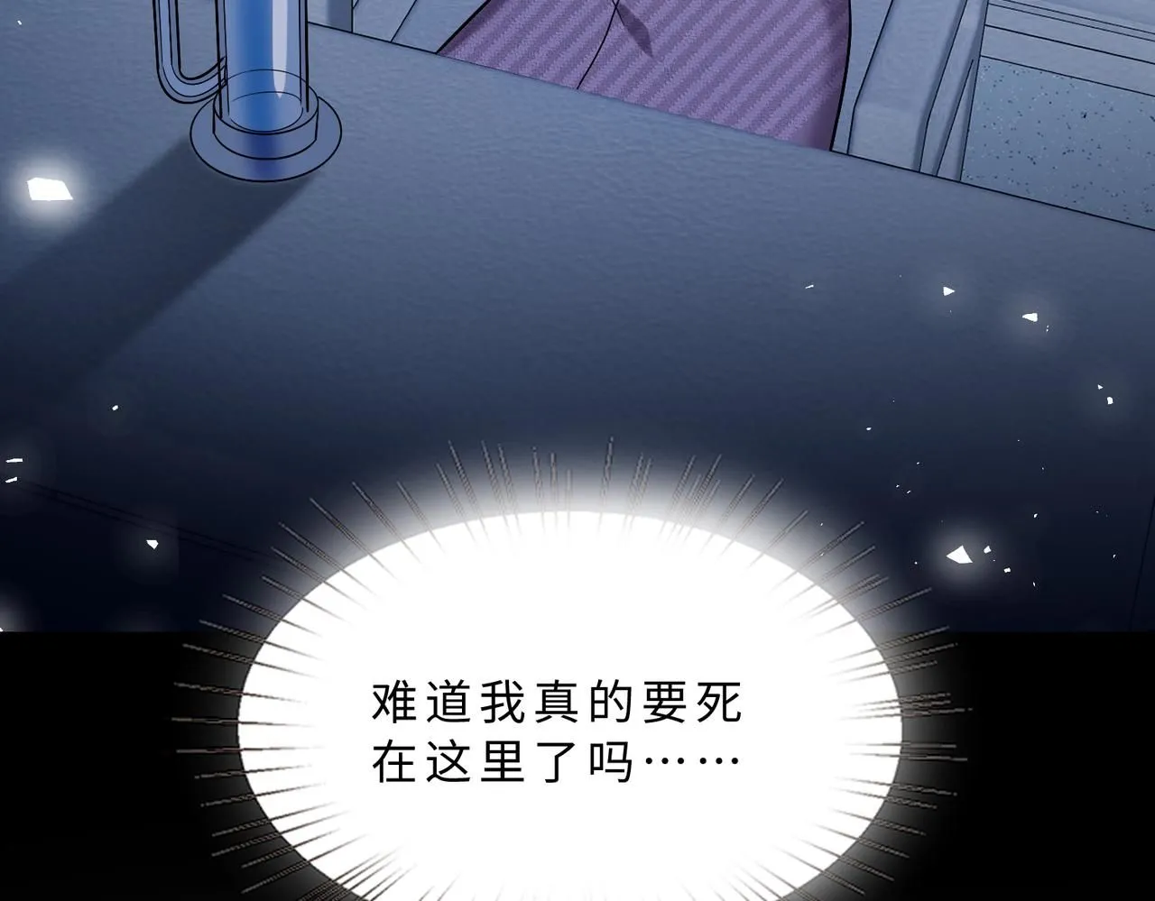 第105话 因果 第47页